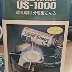 ユニフレーム　US-1000／SINGLE BURNER