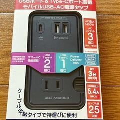 フリーダム USBポート搭載 ACタップ式充電器 
