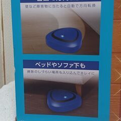 本日受け渡し決定！　自動床掃除ロボットクリーナー　ルームクリーナー、クイックの画像