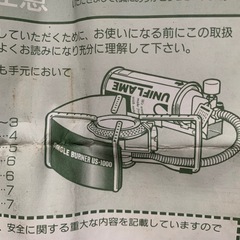 ユニフレーム　US-1000／SINGLE BURNERの画像