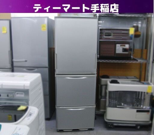 格安！ SHARP 350L 3ドア冷蔵庫 2013年製 どっちもドア 両開き SJ-WA35Y-S シルバー キッチン家電 シャープ 札幌 手稲