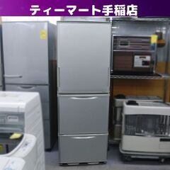 格安！ SHARP 350L 3ドア冷蔵庫 2013年製 どっち...
