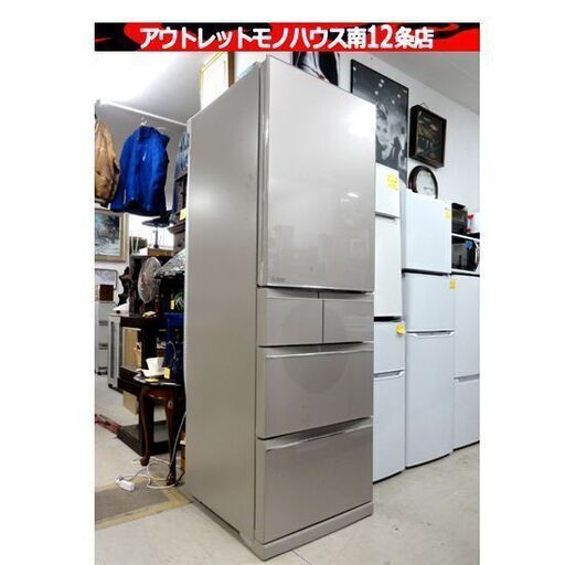 三菱 冷蔵庫 455L 右開き 5ドア MR-B46G-C1 2021年製 除菌機能 大型冷蔵庫 キッチン 家電 ミツビシ 札幌市 中央区 南12条