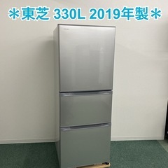 【ご来店限定】＊ 東芝 330L 3ドア冷蔵庫 2019年製＊0921-8