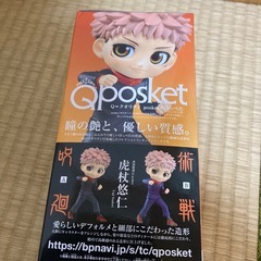 呪術廻戦　いたどりゆうじの画像