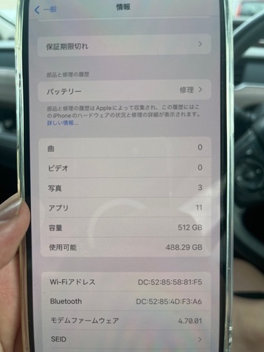 その他 iPhone12promax512g