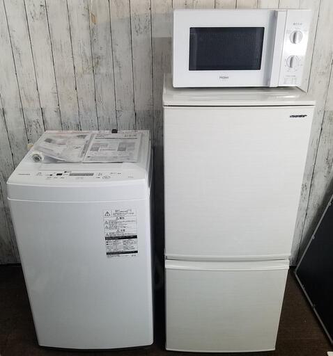 美品【家電3点セット】単身者用　冷蔵庫/洗濯機/レンジ 3点セット❗\n
