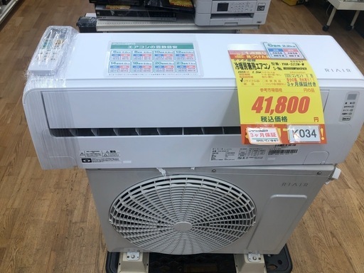 K034★ヤマダ電機製★2023年製冷暖房兼用エアコン6畳用★3カ月間保証付き★取付手配可能