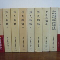 10冊セット「源氏物語全6巻・古今・方丈記・徒然草・日記等」日本...