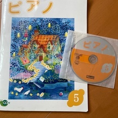 ヤマハ　ピアノ5