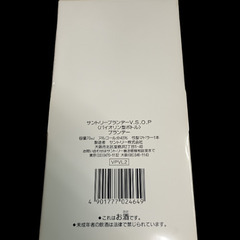 （ご予約済）古酒 サントリーブランデー VSOP バイオリン型ボトルの画像