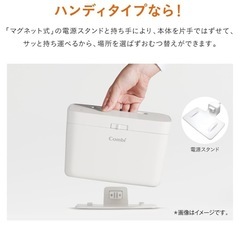 [美品中古]combiハンディおしりふきウォーマーの画像