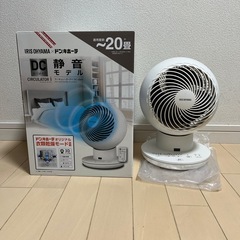 12/10大幅値下げ くもりや雨の日や衣類乾燥機にも サーキュレ...