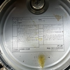 SUNOCO  ULTRA  GEAR 85W-140  API:GL-5の画像