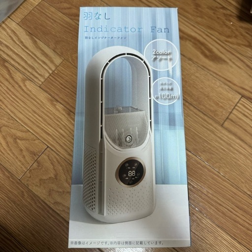 羽なし　インジケーターファン