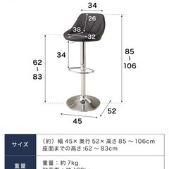 【無料】昇降式カウンターチェアの画像
