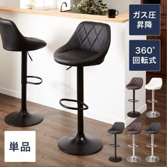 【無料】昇降式カウンターチェアの画像