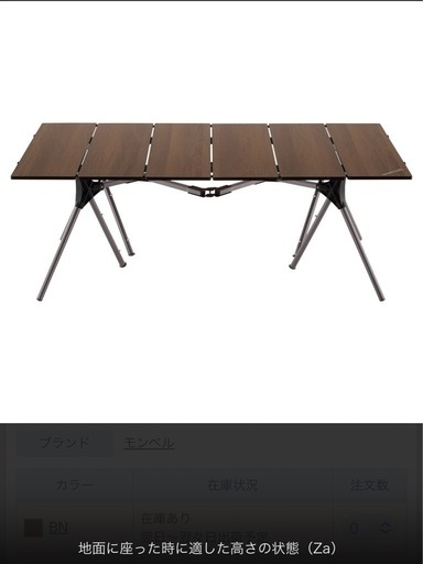 【取引中】モンベル マルチフォールディングテーブルワイド