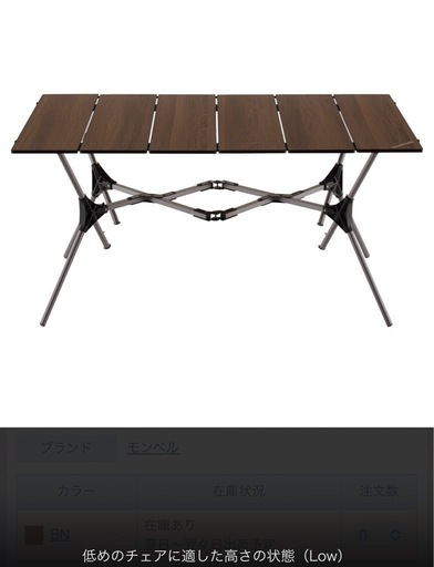 【取引中】モンベル マルチフォールディングテーブルワイド