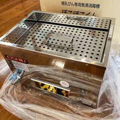 哺乳びん用煮沸消毒器 業務用　エイシン ぼこぼこくん HEM-16A の画像