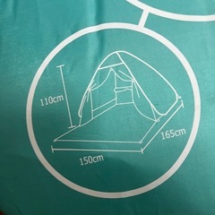 ワンタッチテント差し上げますの画像
