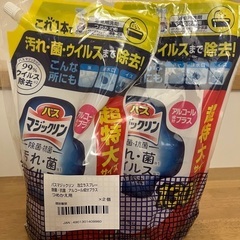 バスマジックリン1300ml×2袋