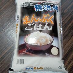 お話中。お米5キロ
