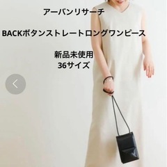 13200円　値下不可 新品 アーバンリサーチ BACKボタンス...