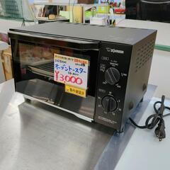ZOJIRUSHI☆オーブントースター・EQ-AH22、2022...