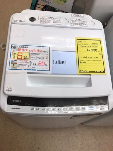 【614】洗濯機 ヒタチ BW-T805 2019年製