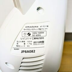 スティック型サイクロン式掃除機 amadana AT-TC11-W ホワイトの画像