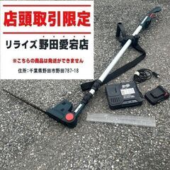 B-SHARE BS-18VPB 充電式ポールバリカン【野田愛宕...