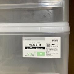 ニトリ　衣装ケース１個、プラスチックケース、プラスティックケース、衣類収納、押入れケース、引き出し、クローゼットケース、Mサイズの画像