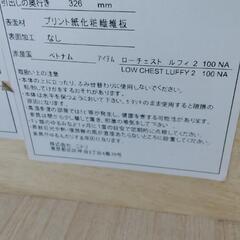 取引中ちゃ☆おしゃれなニトリ ローチェスト ナチュラル☆の画像