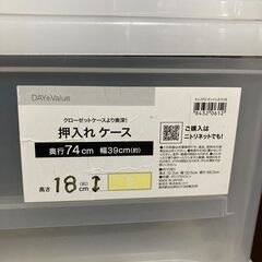 ニトリ　衣装ケース１個、プラスチックケース、プラスティックケース、衣類収納、押入れケース、引き出し、クローゼットケース、Ｓサイズの画像