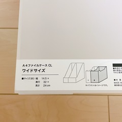 収納箱 ファイルケースの画像
