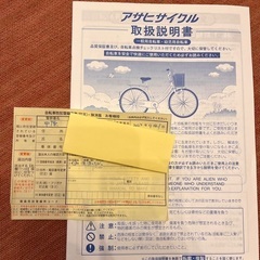 自転車(防犯登録抹消届済・後付けの鍵あり)の画像