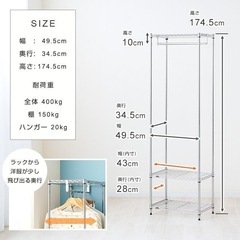 【無料】ハンガーラック スリム 可動棚の画像