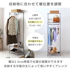【無料】ハンガーラック スリム 可動棚の画像