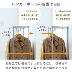 【無料】ハンガーラック スリム 可動棚の画像