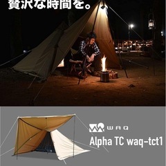 WAQの中古が安い！激安で譲ります・無料であげます｜ジモティー