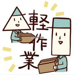 【日給9,600円】綾歌郡宇多津町◆9/24～10/1◆手荷物運...