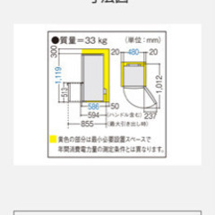 受け取り決定　パナソニック　冷蔵庫の画像