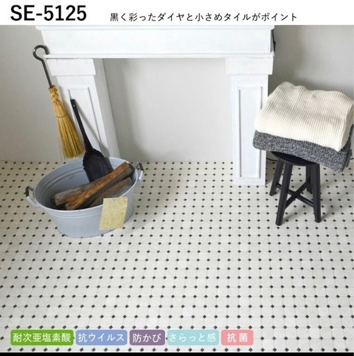 【182cm×2m】壁紙屋本舗　クッションフロア タイル柄 SE-5125 約182cm リメイク