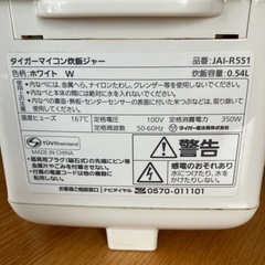 「決定🌟」TIGER 3合炊き炊飯器の画像