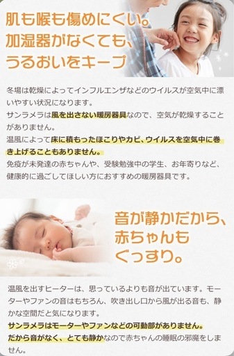 《決定¥10000》(๑^ᴗ^)ﾉ ٩(･̑◡･̑๑)【美品】お子様やペットにも安心安全✨日本製遠赤外線輻射式暖房器サンラメラ