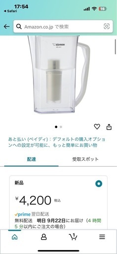 浄水機ボトル