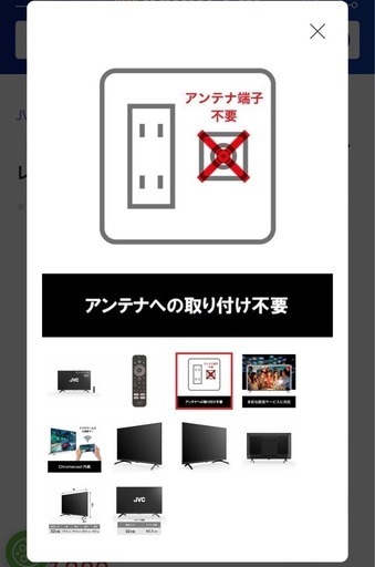 チューナーレステレビ32型 