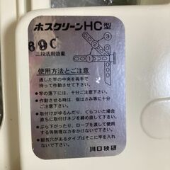 【未使用品】川口技研　ホスクリーン　HC型　物干金物　アルミ製　長さ650mm　品番HC-65-W　２本入りの画像
