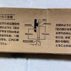 【未使用品】川口技研　ホスクリーン　HC型　物干金物　アルミ製　長さ650mm　品番HC-65-W　２本入りの画像